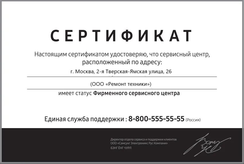 Сертификат-разрешение на ремонт устройств Dreame в dreame-profiservice | Специализированный сервисный центр.